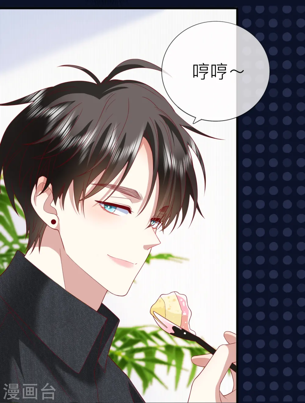 第64话 人生赢家燕铭皓 第27页