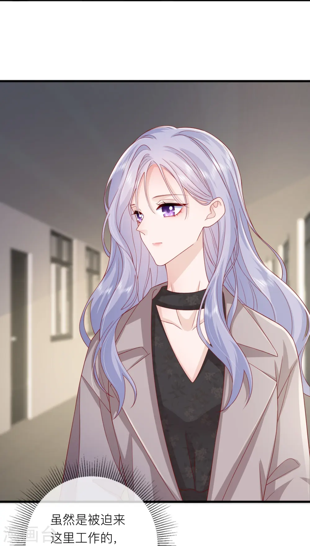 第64话 人生赢家燕铭皓 第33页