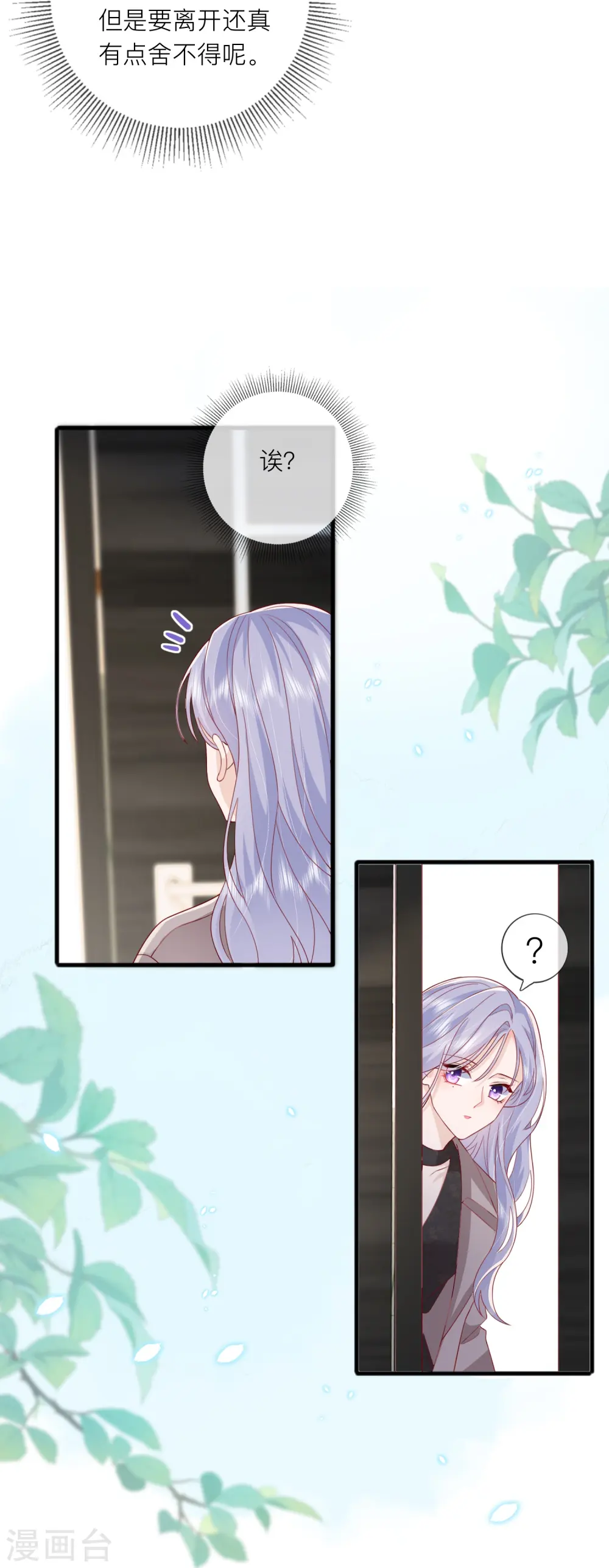 第64话 人生赢家燕铭皓 第34页