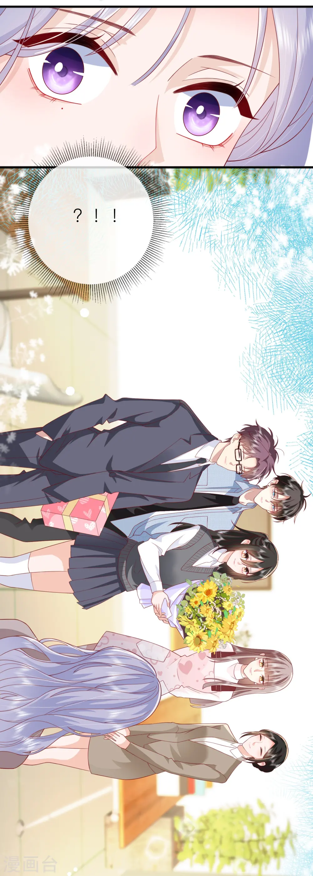 第64话 人生赢家燕铭皓 第35页