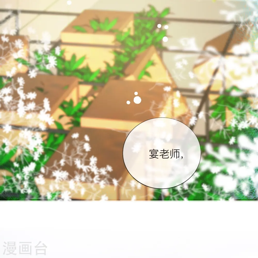 第64话 人生赢家燕铭皓 第36页