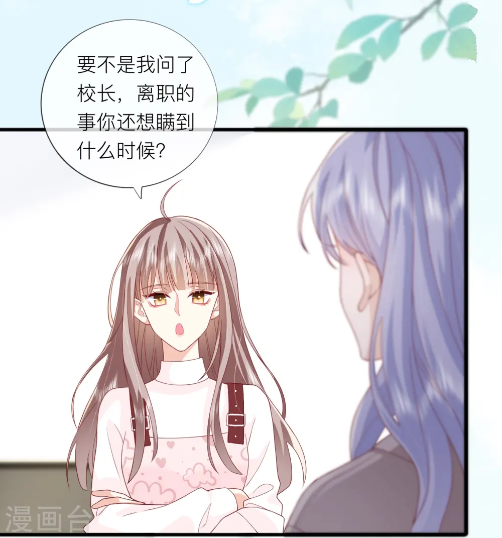 第64话 人生赢家燕铭皓 第38页