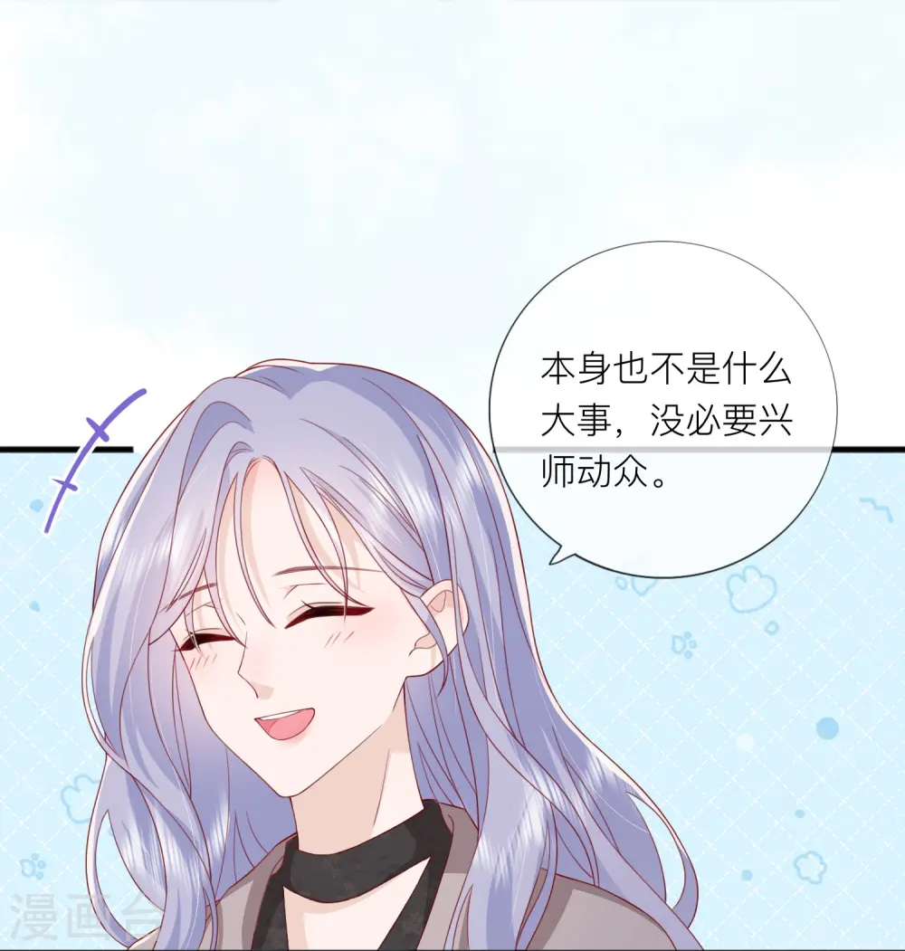 第64话 人生赢家燕铭皓 第39页