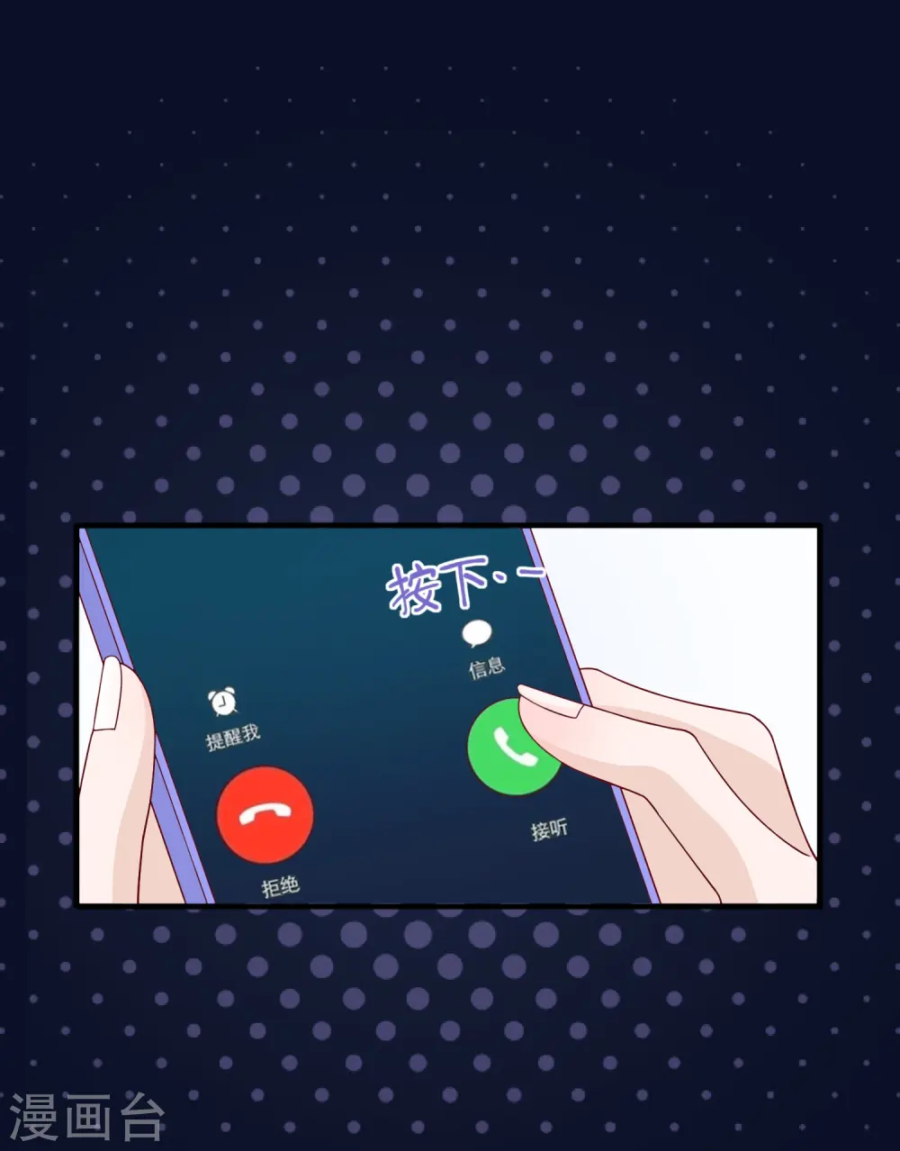 第63话 尊重你的决定 第1页