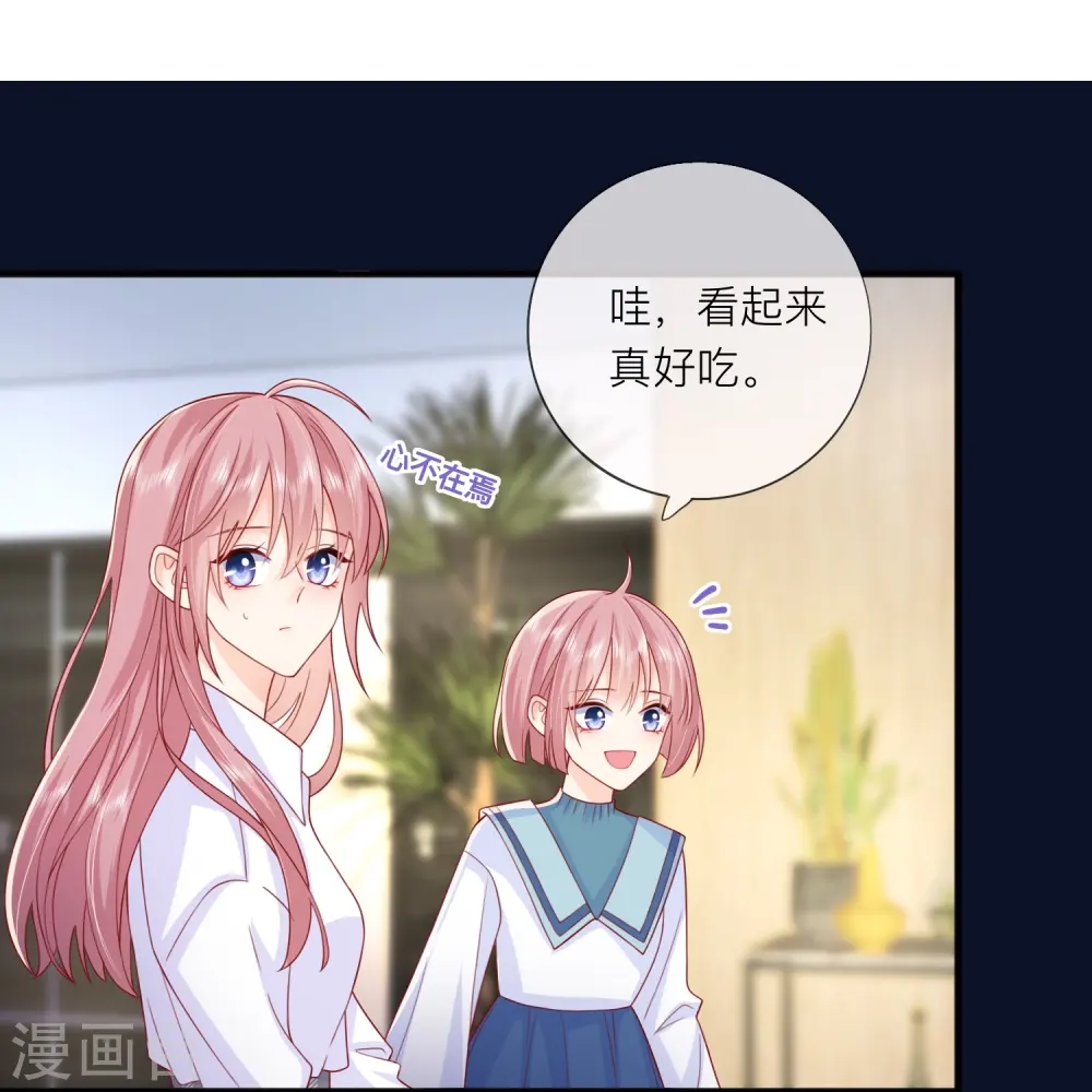 第63话 尊重你的决定 第5页