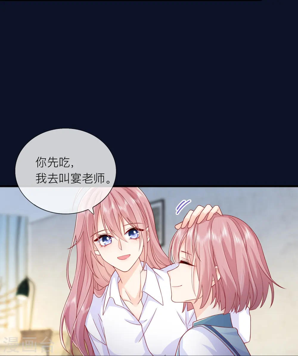 第63话 尊重你的决定 第6页