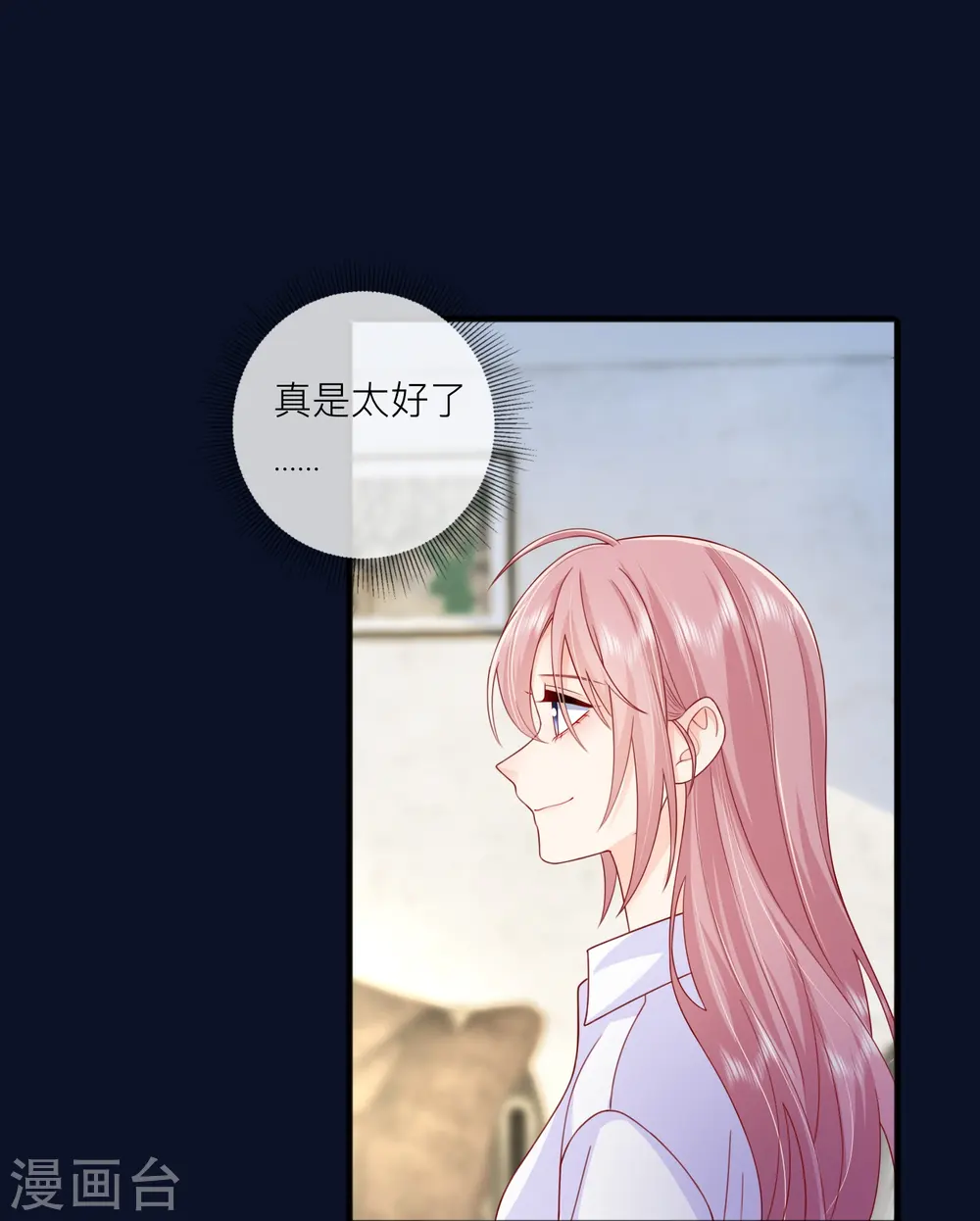 第63话 尊重你的决定 第11页