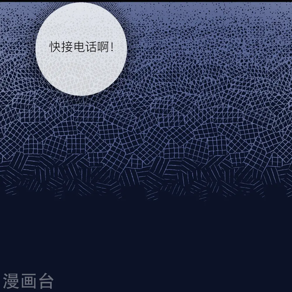 第63话 尊重你的决定 第25页