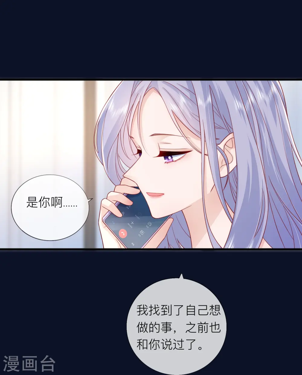 第63话 尊重你的决定 第27页