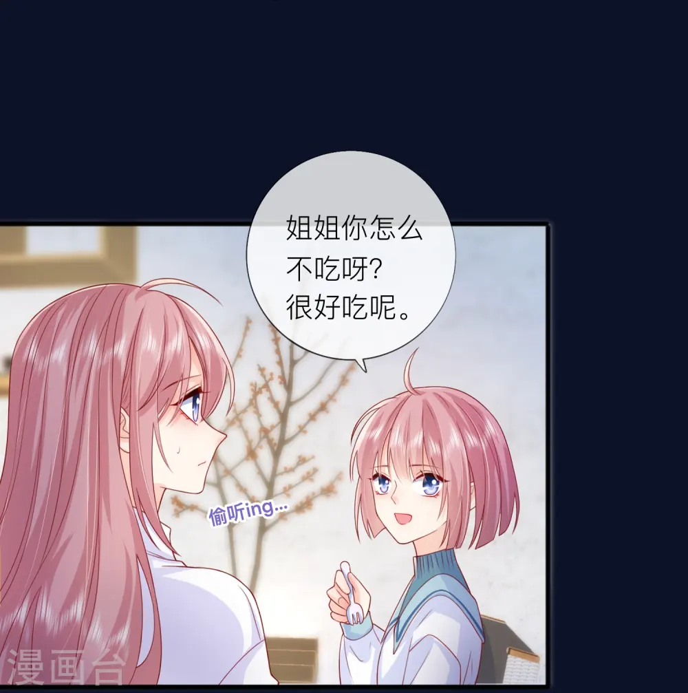 第63话 尊重你的决定 第29页
