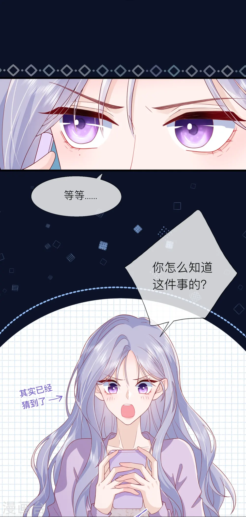 第63话 尊重你的决定 第35页