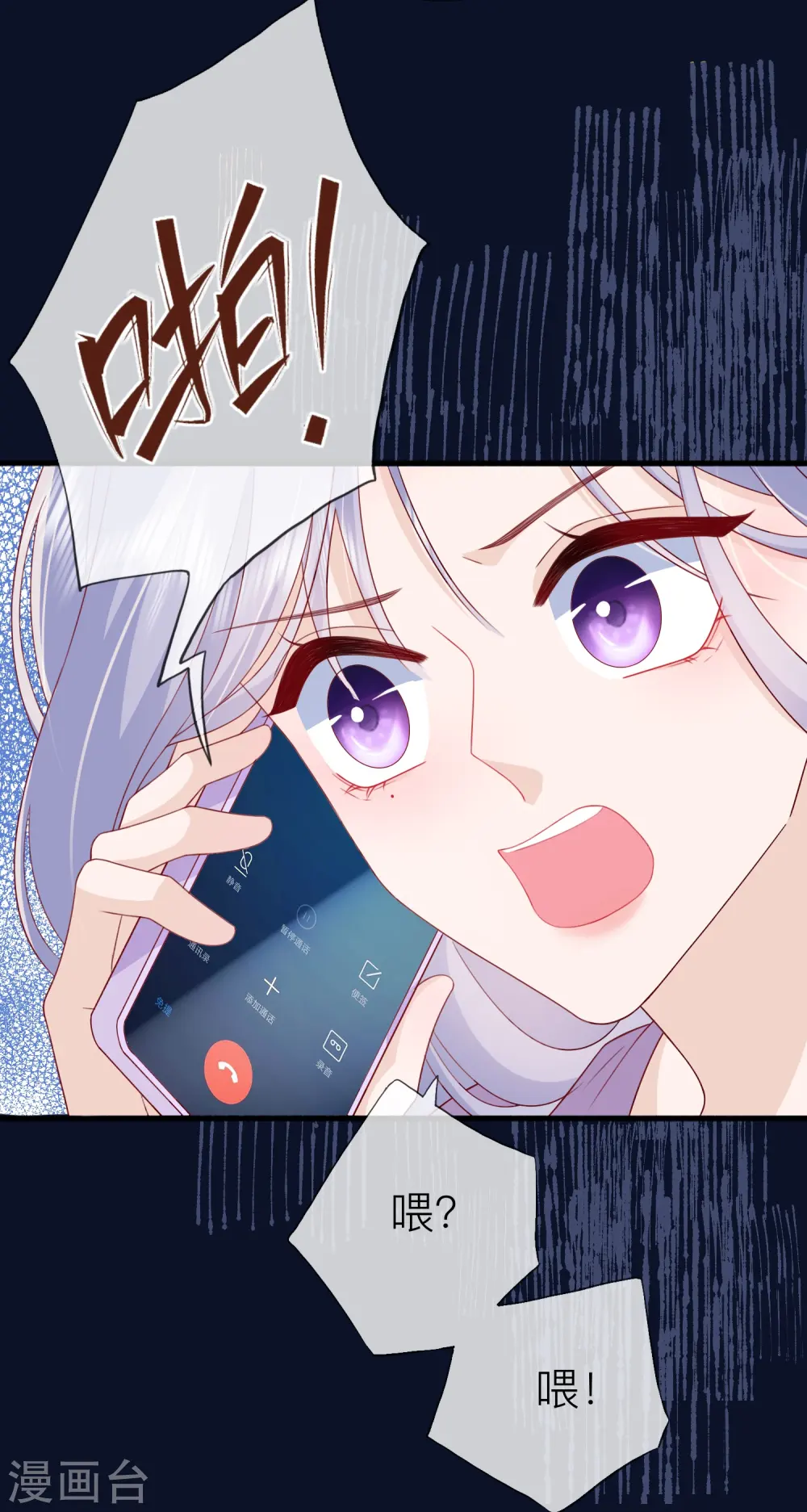 第63话 尊重你的决定 第38页