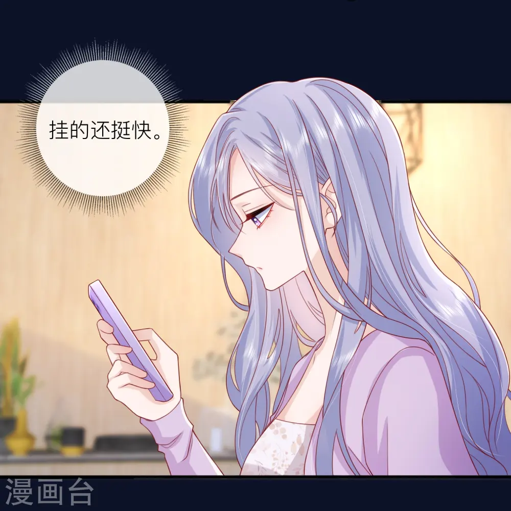 第63话 尊重你的决定 第39页