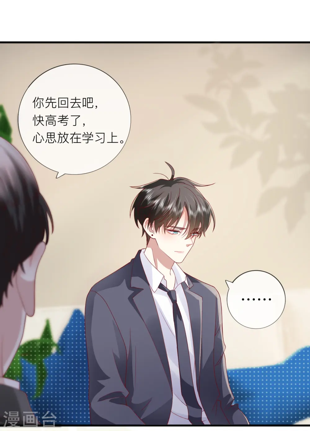 第62话 意料之外的发展 第1页