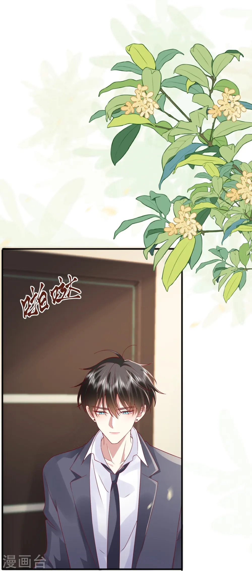 第62话 意料之外的发展 第3页