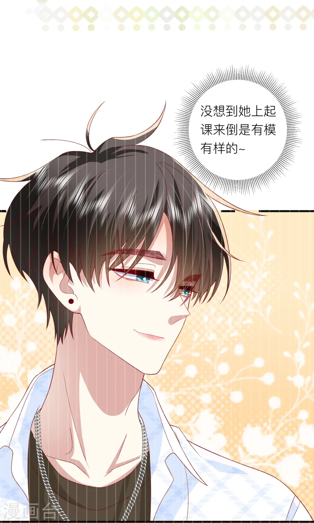 第62话 意料之外的发展 第16页