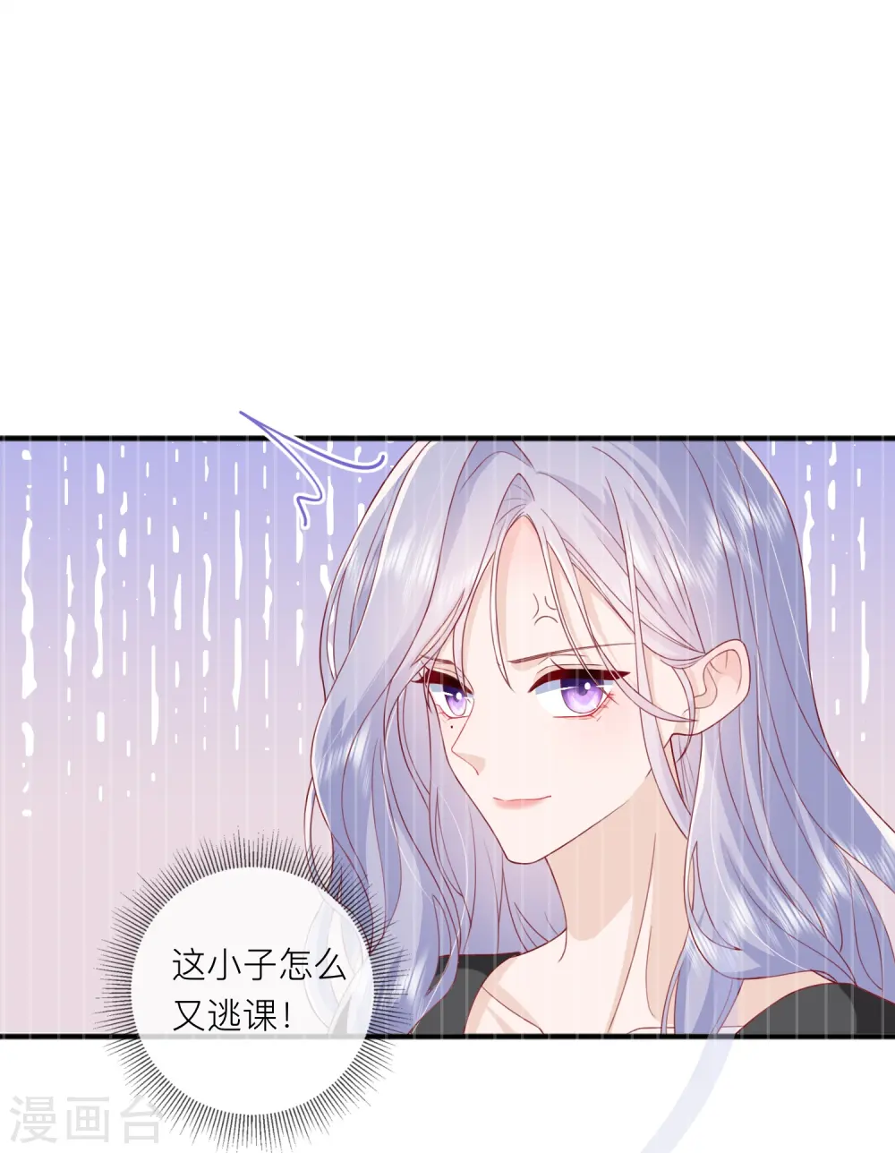 第62话 意料之外的发展 第17页