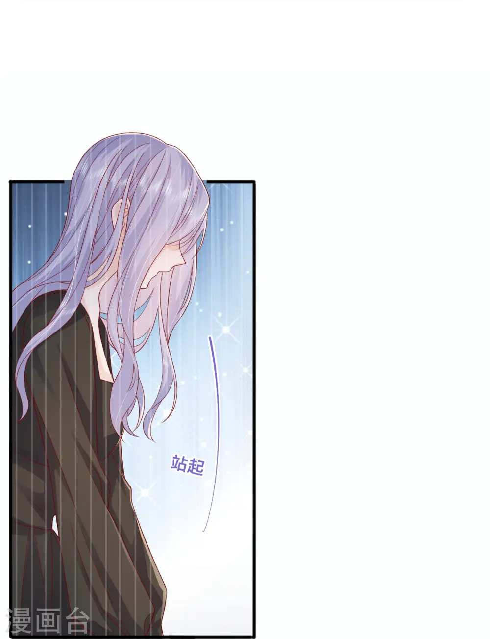 第62话 意料之外的发展 第19页