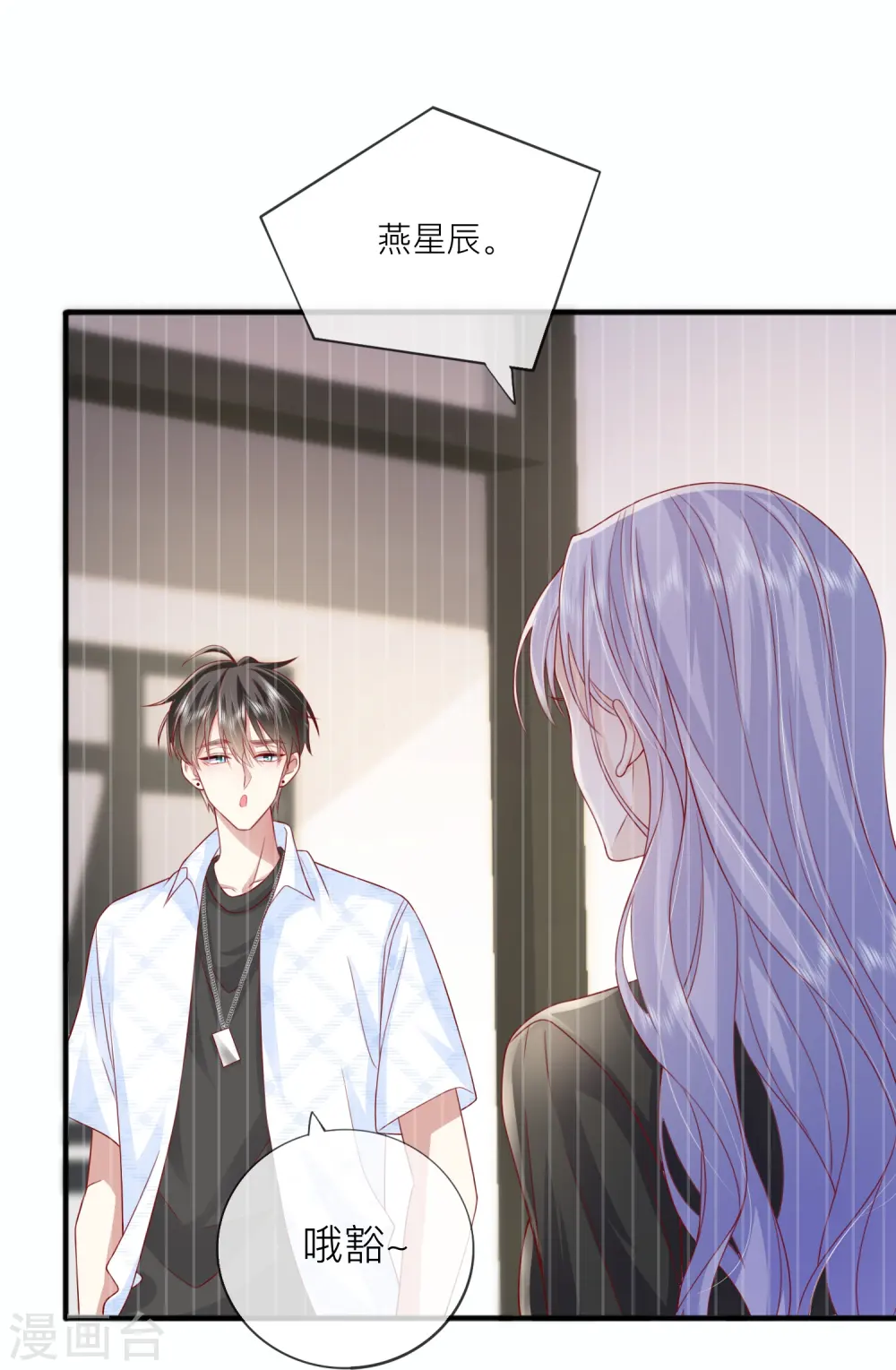 第62话 意料之外的发展 第20页