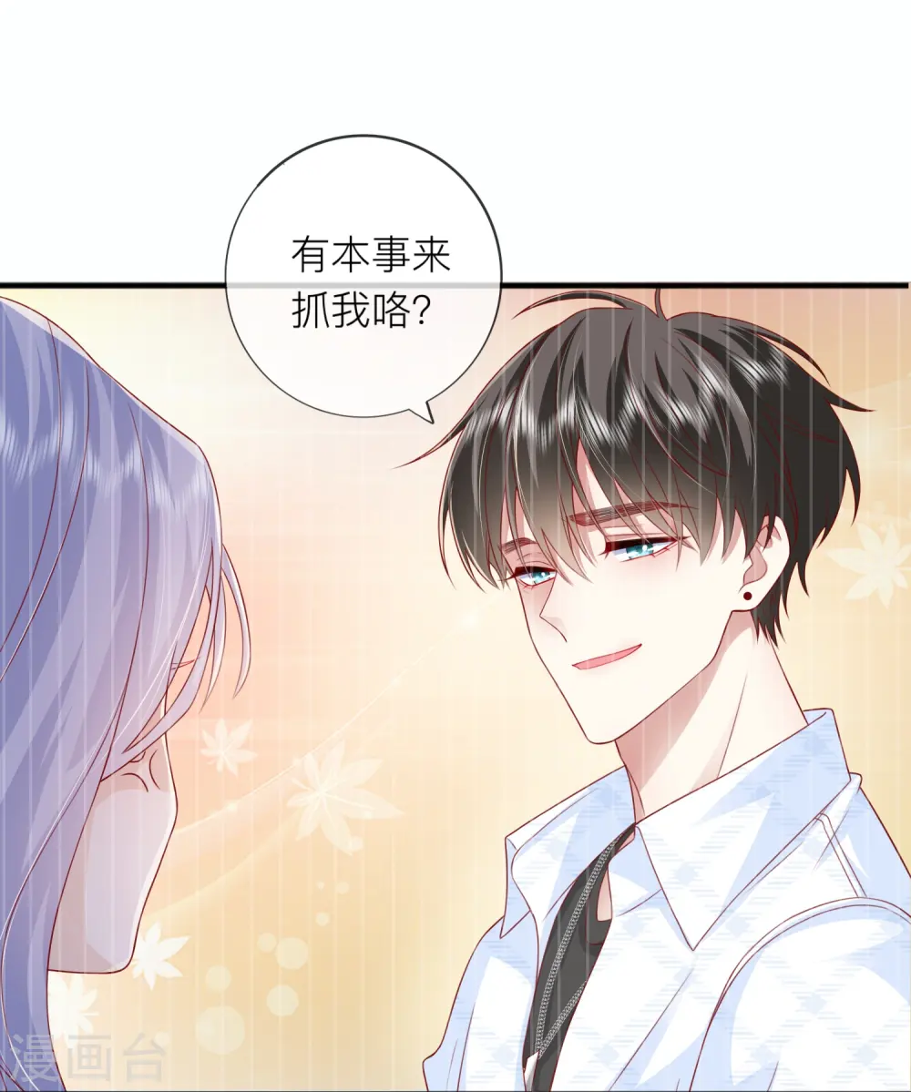 第62话 意料之外的发展 第22页