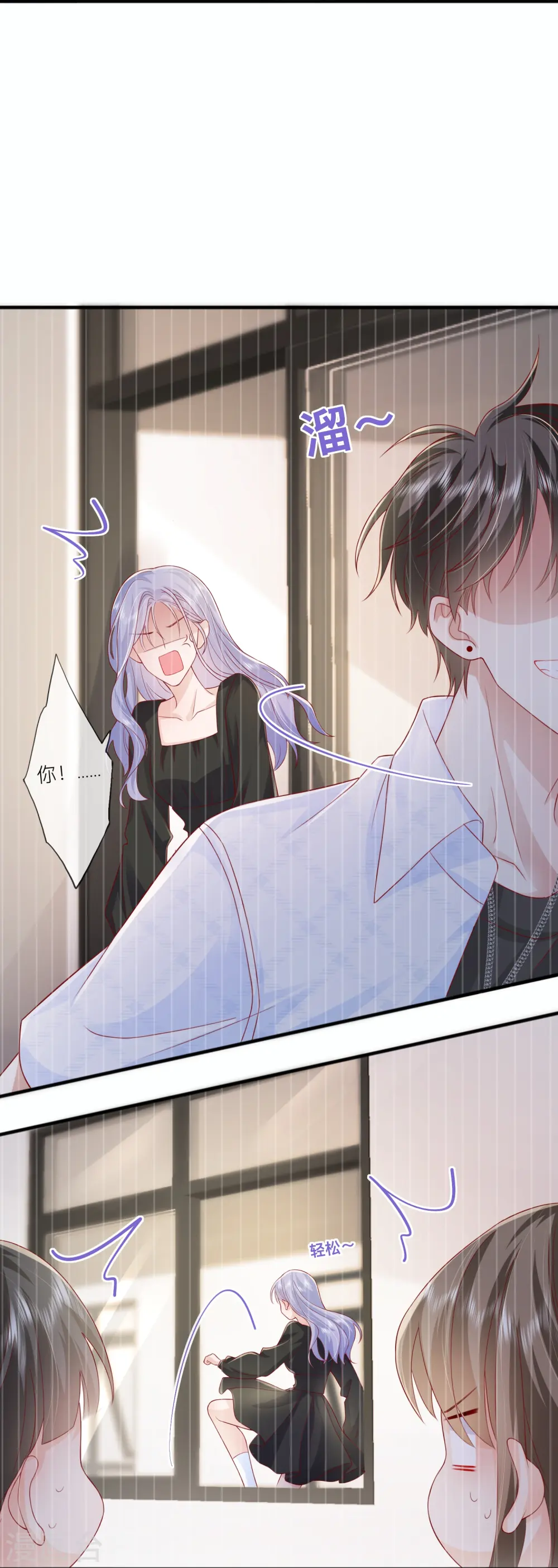 第62话 意料之外的发展 第23页
