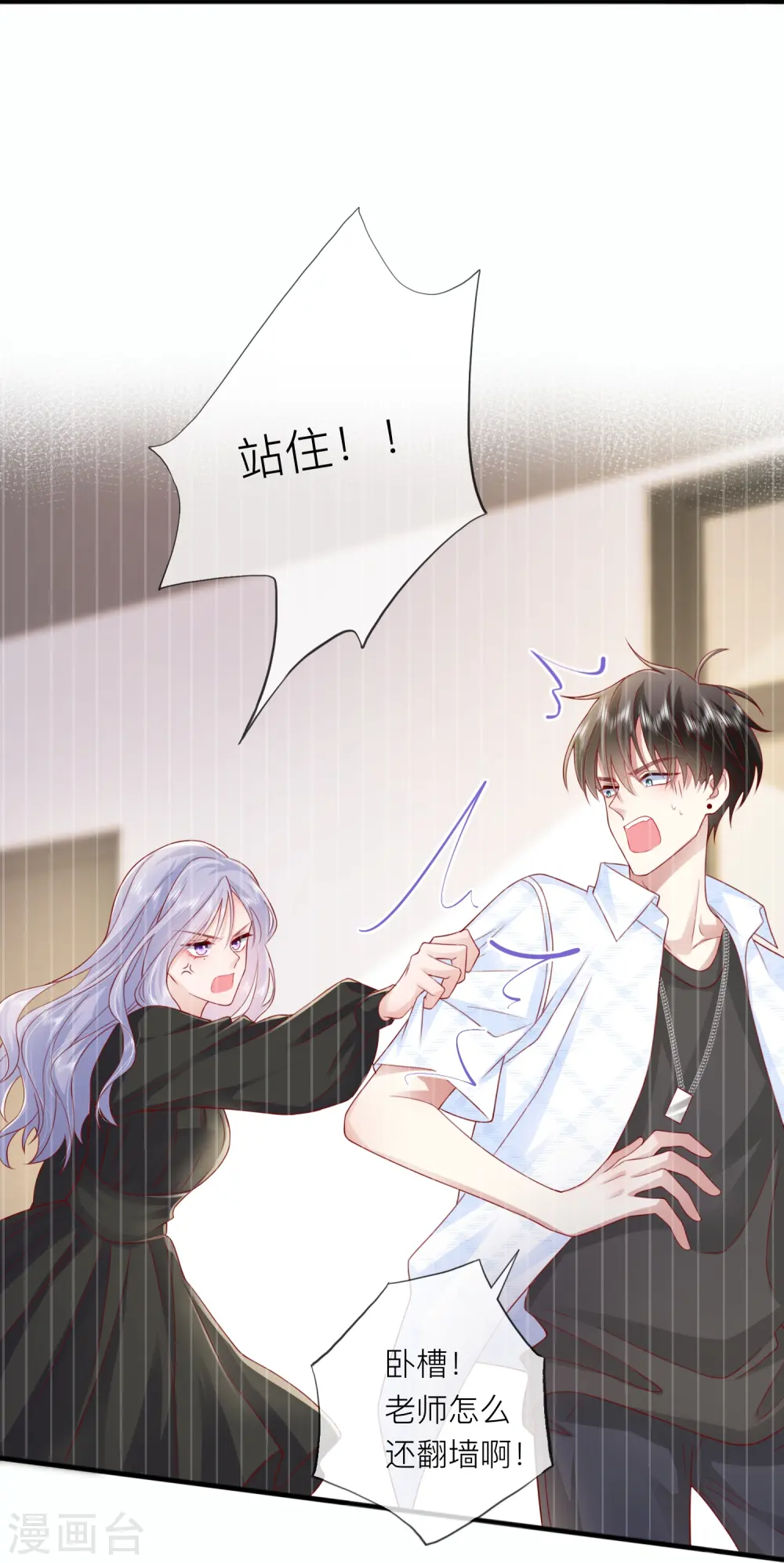 第62话 意料之外的发展 第24页