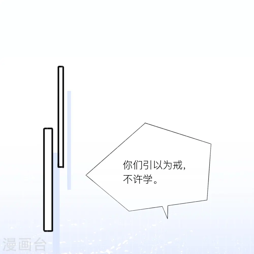 第62话 意料之外的发展 第25页