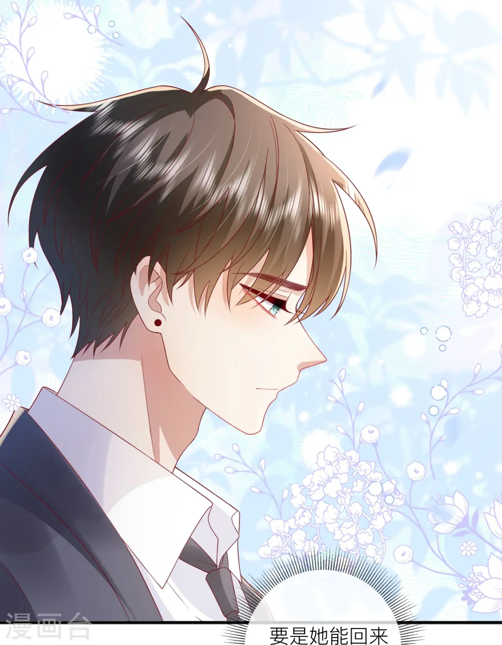 第62话 意料之外的发展 第27页