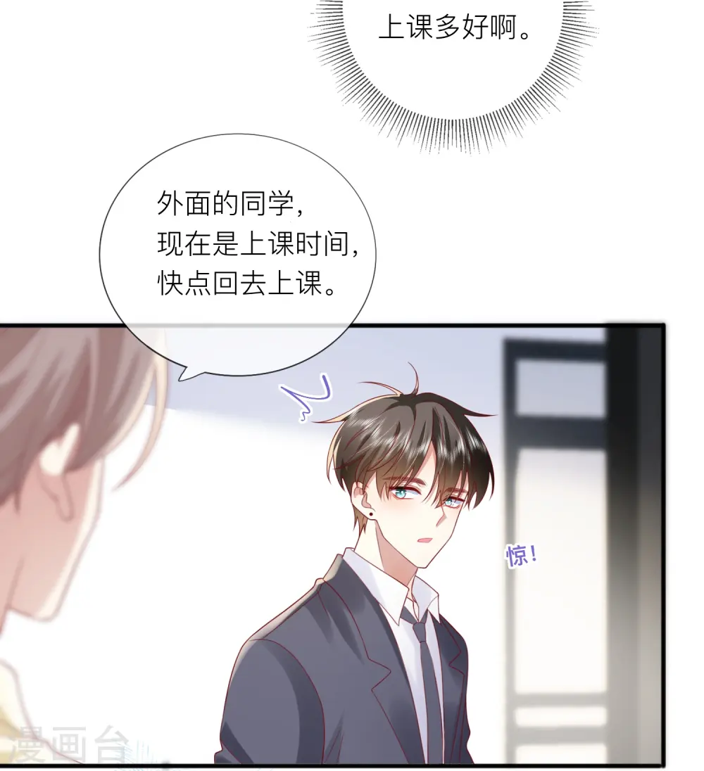 第62话 意料之外的发展 第28页