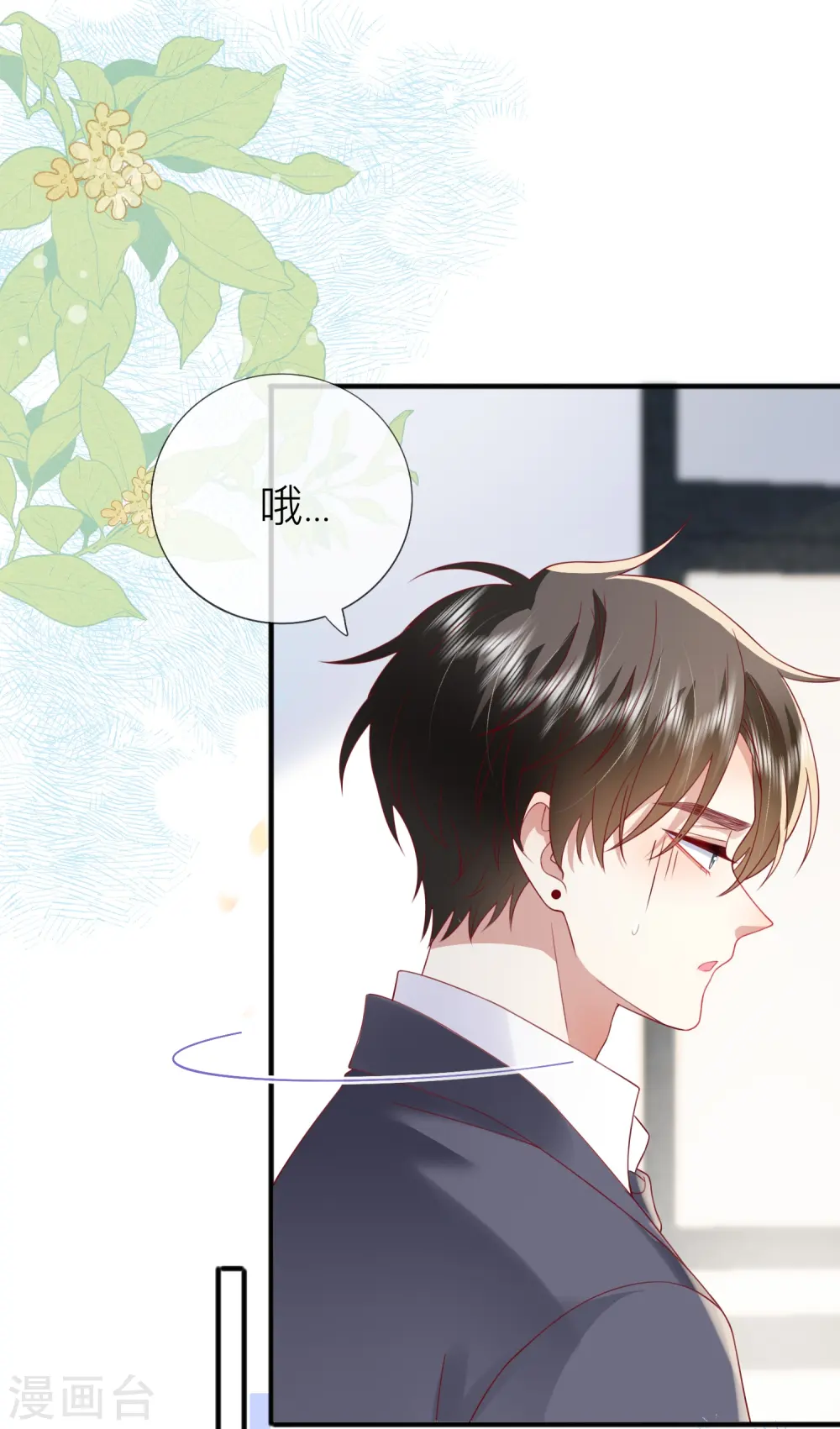 第62话 意料之外的发展 第29页