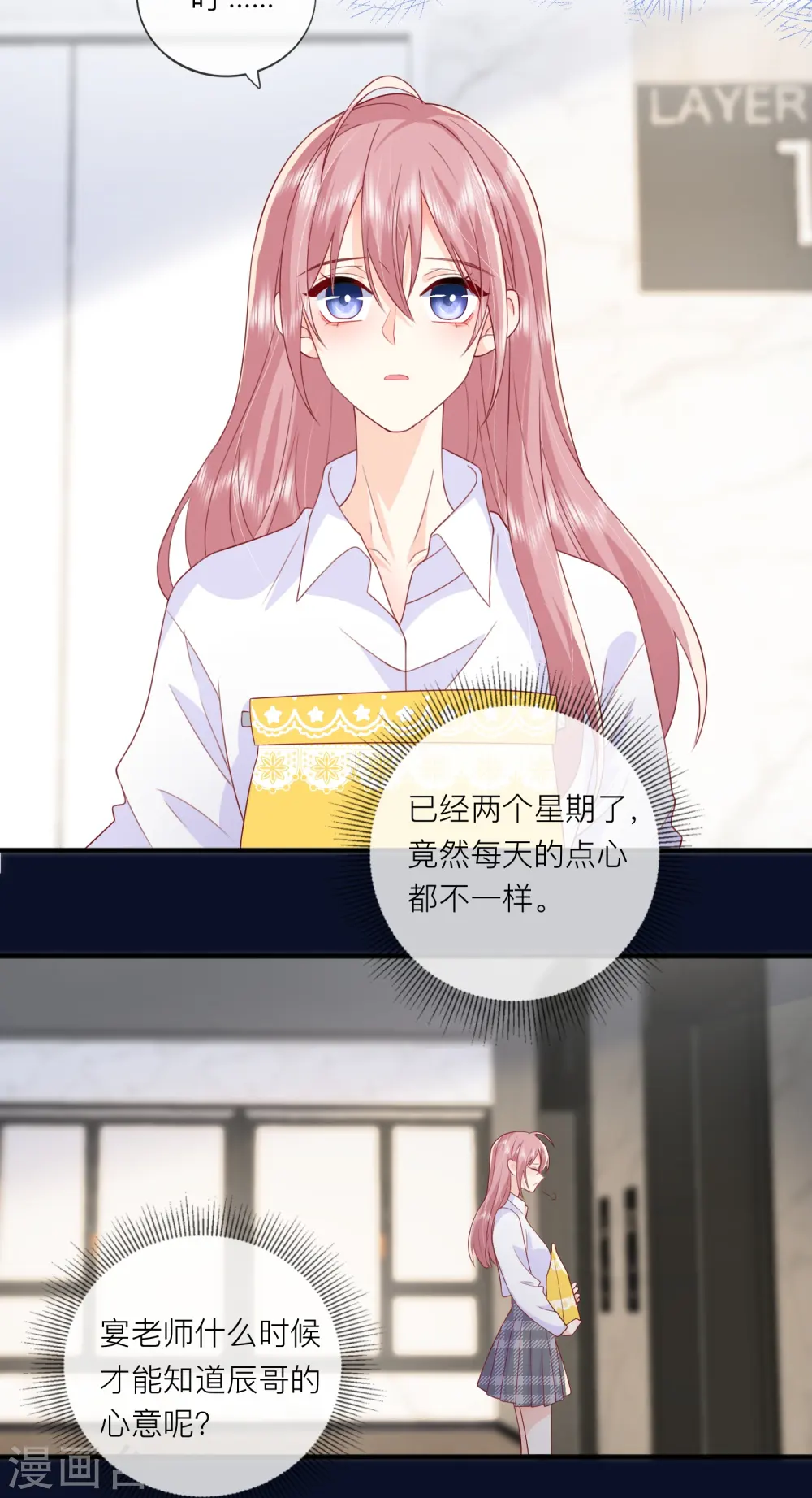 第62话 意料之外的发展 第31页