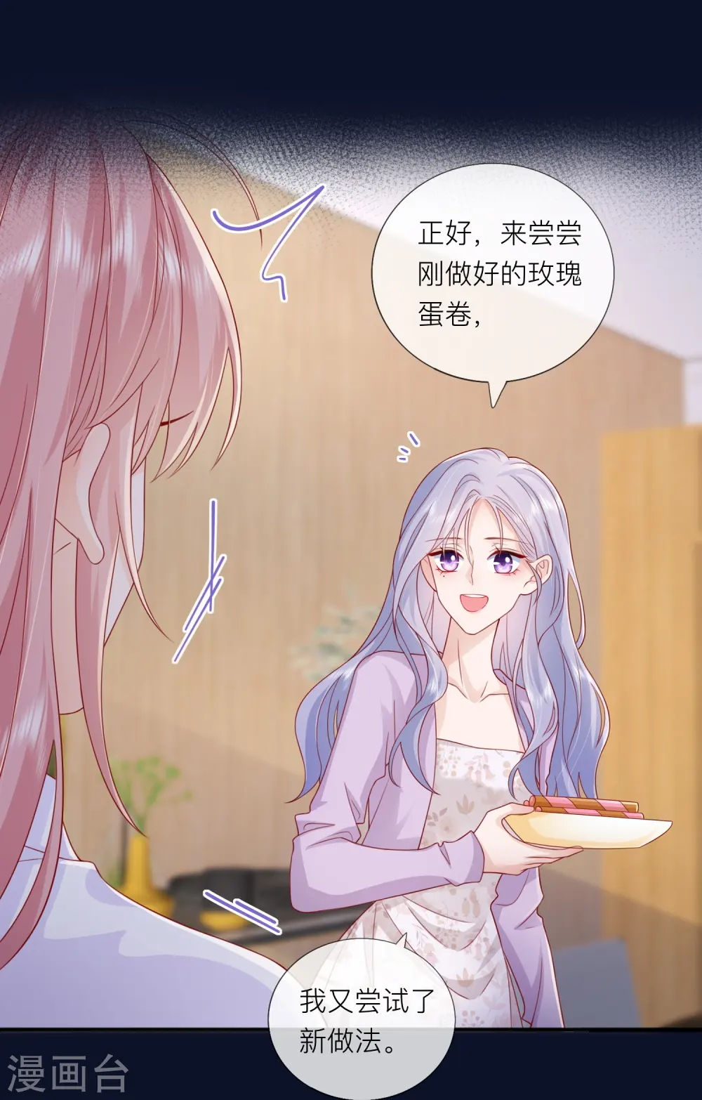 第62话 意料之外的发展 第34页