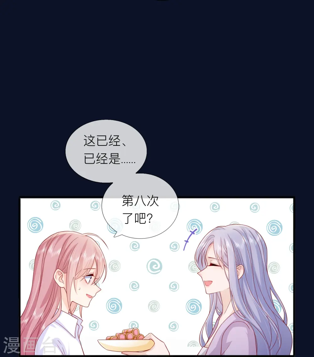 第62话 意料之外的发展 第35页