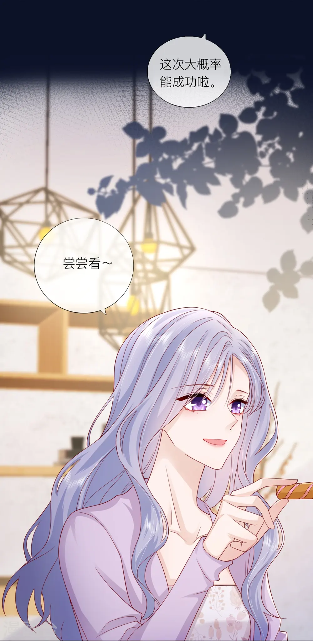 第62话 意料之外的发展 第36页