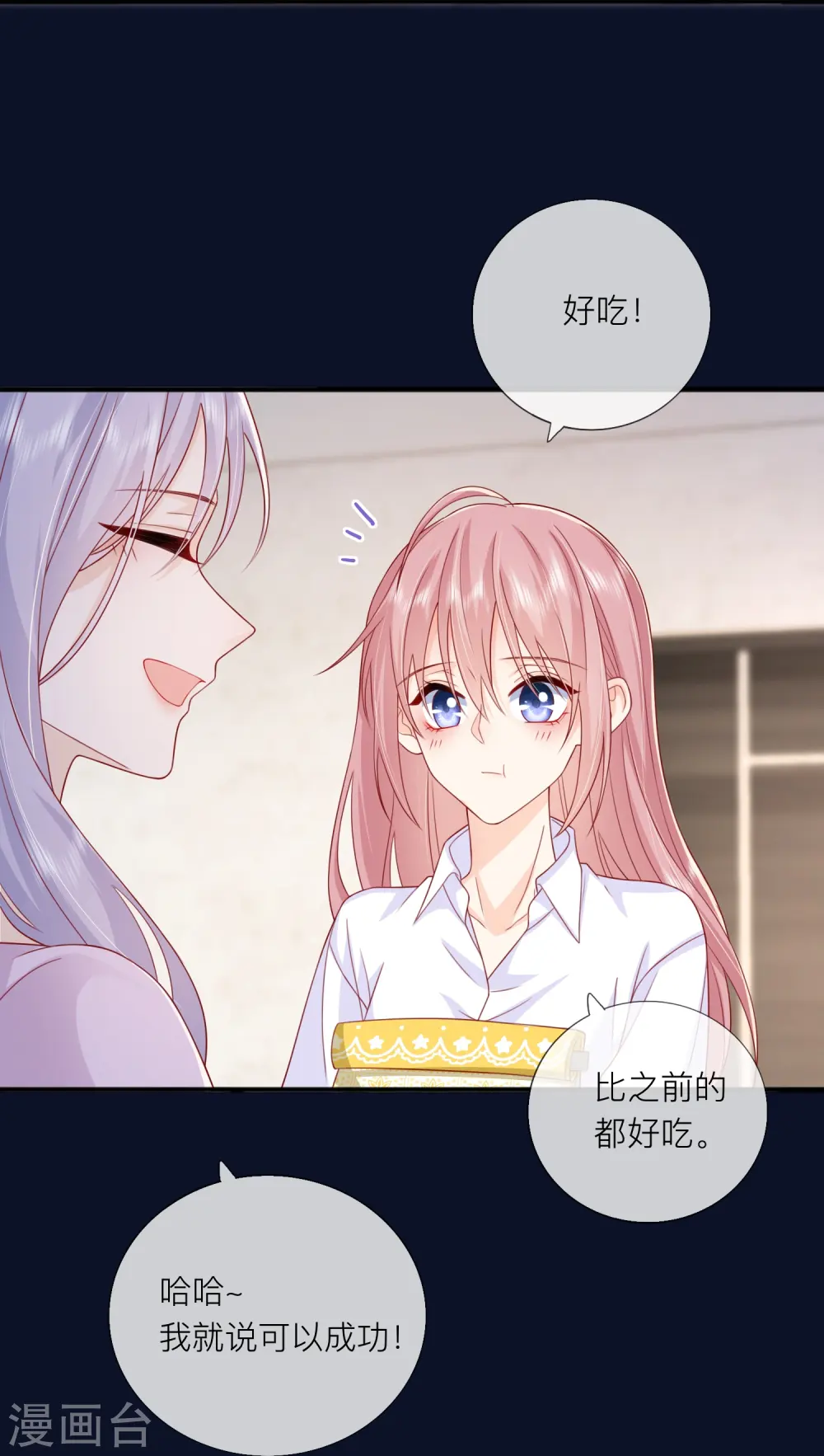 第62话 意料之外的发展 第37页