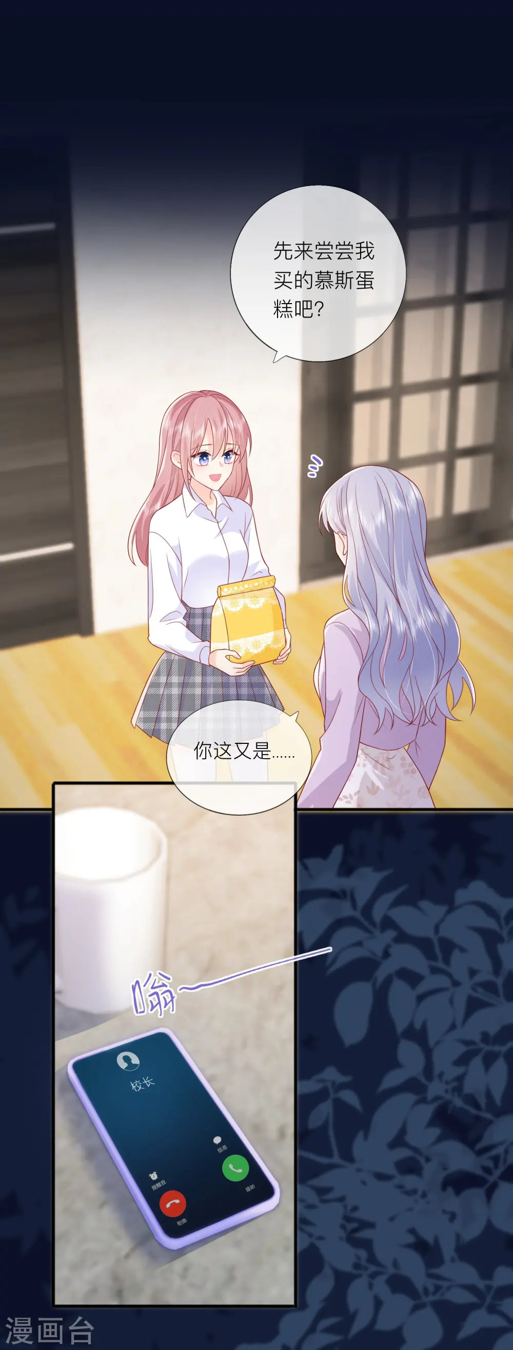 第62话 意料之外的发展 第40页
