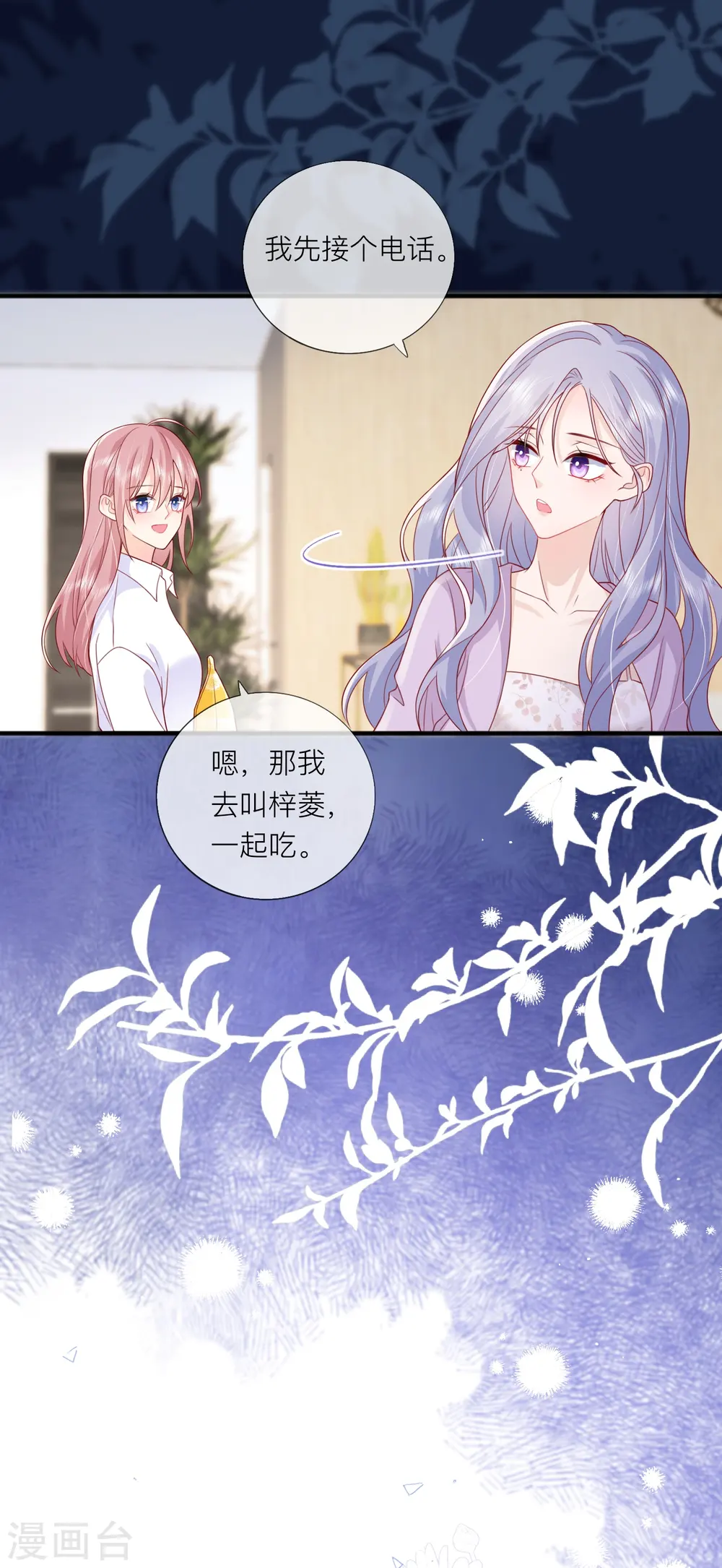第62话 意料之外的发展 第41页