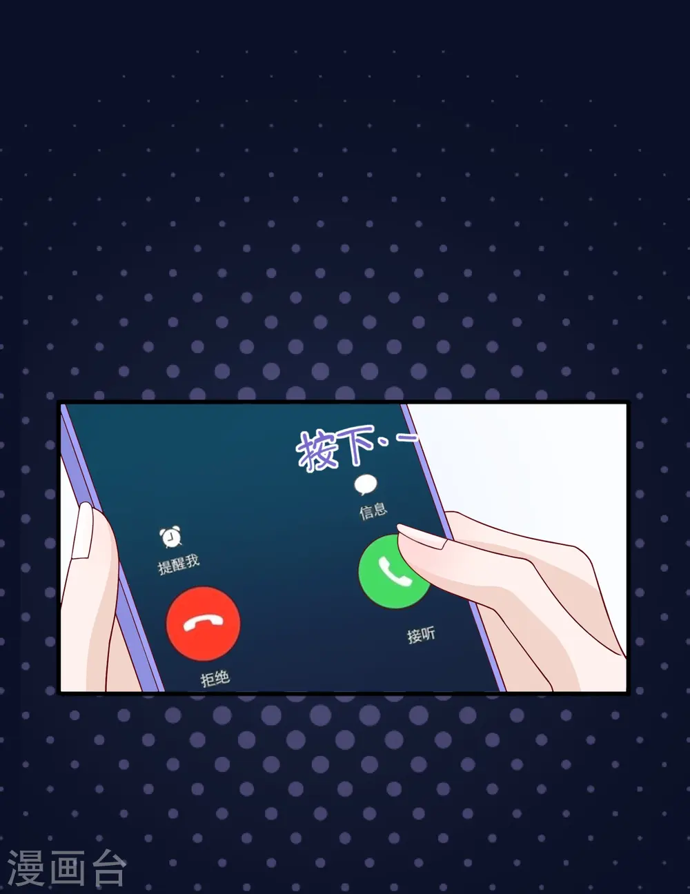 第62话 意料之外的发展 第43页