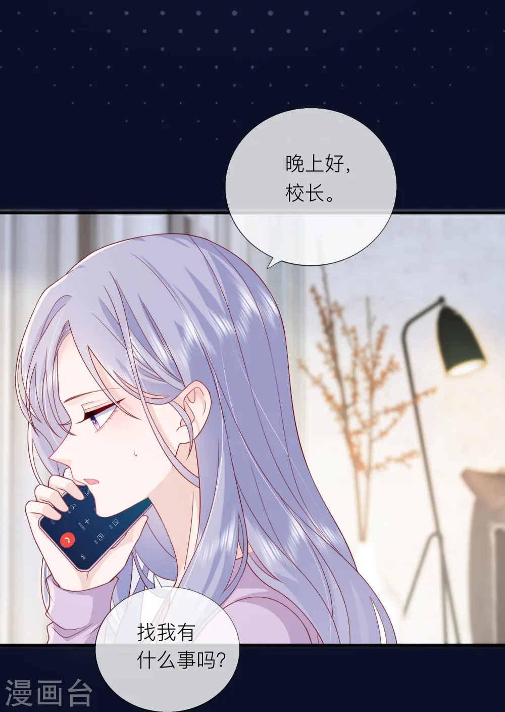 第62话 意料之外的发展 第44页
