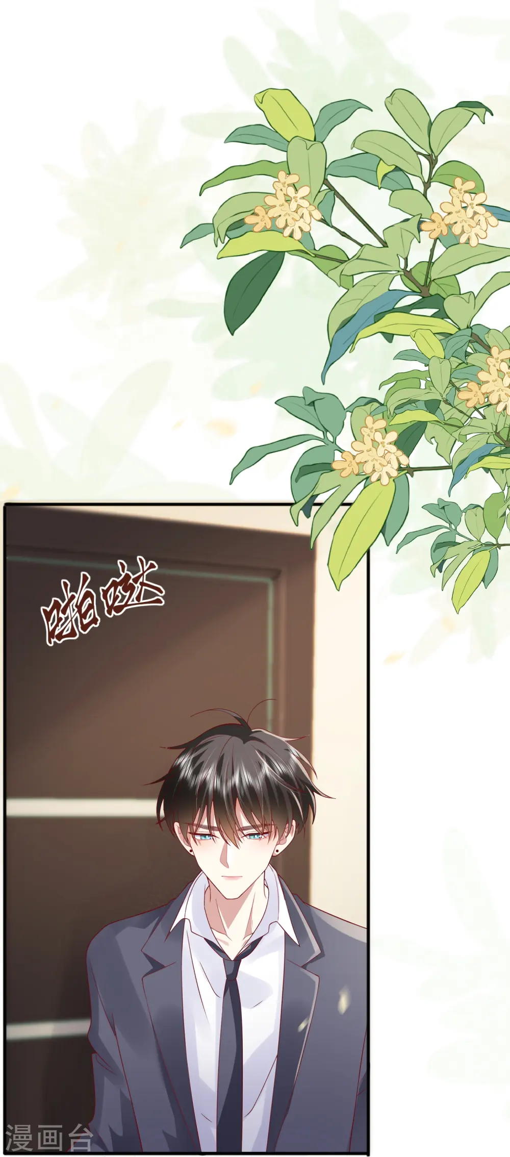 第61话 我想为宴老师澄清 第49页