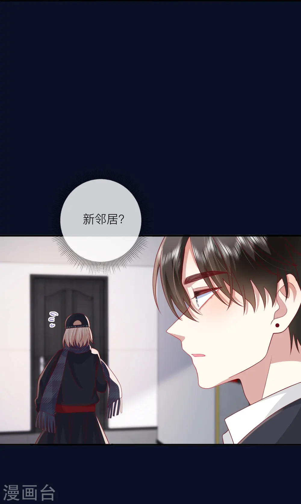 第60话 承认我们的关系 第2页