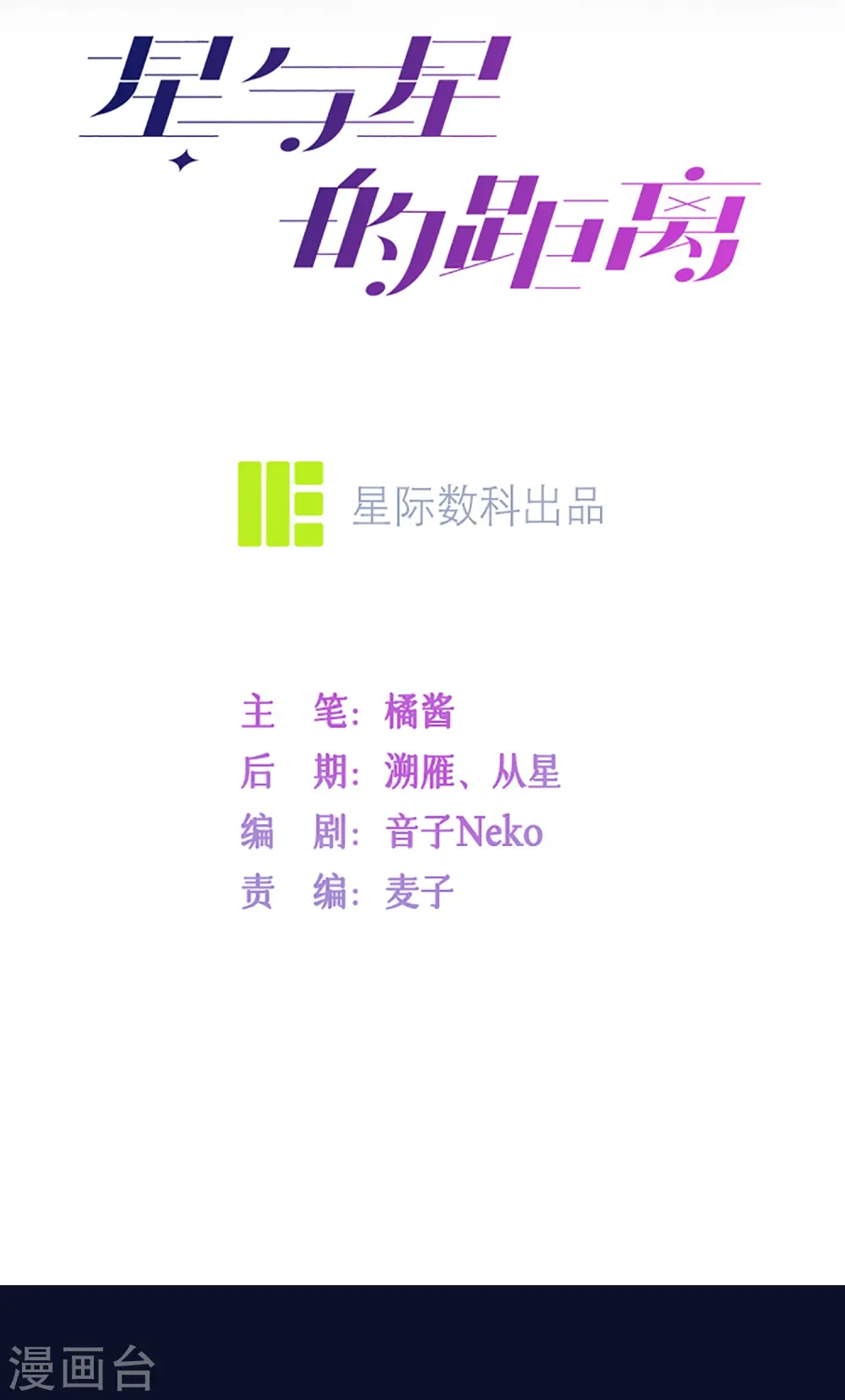 第60话 承认我们的关系 第4页