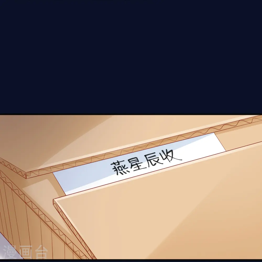 第60话 承认我们的关系 第7页