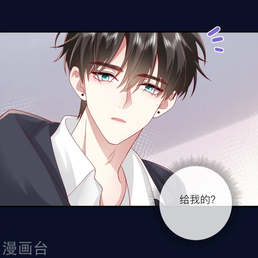 第60话 承认我们的关系 第8页