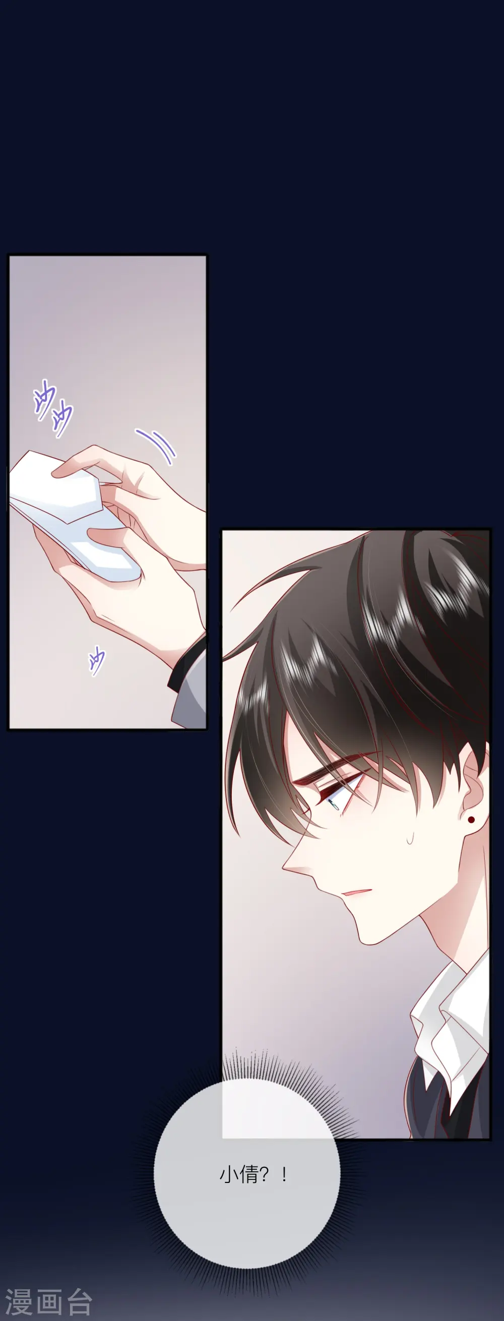 第60话 承认我们的关系 第9页
