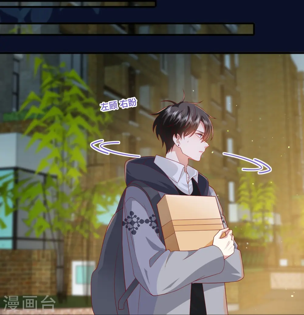 第60话 承认我们的关系 第16页