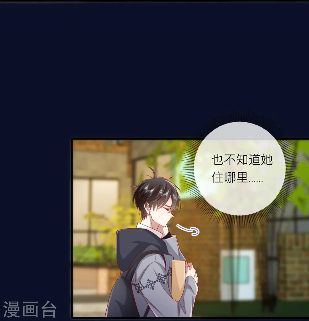 第60话 承认我们的关系 第18页