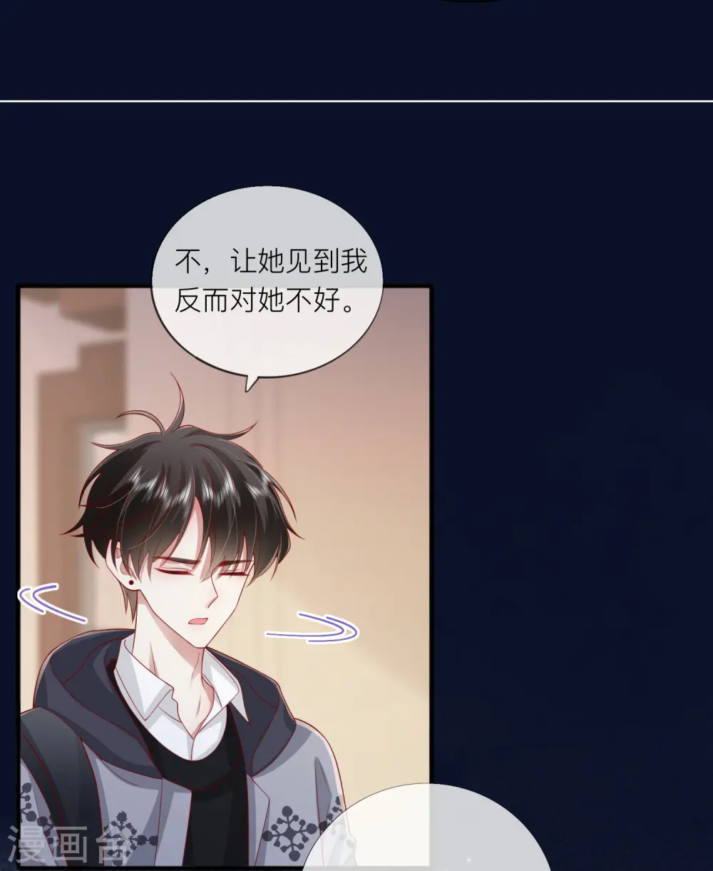 第60话 承认我们的关系 第28页
