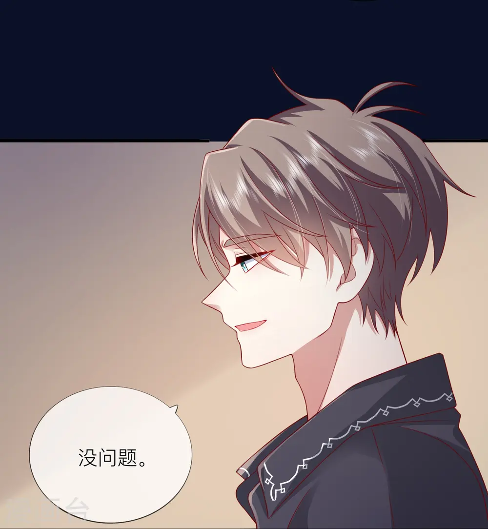 第60话 承认我们的关系 第30页