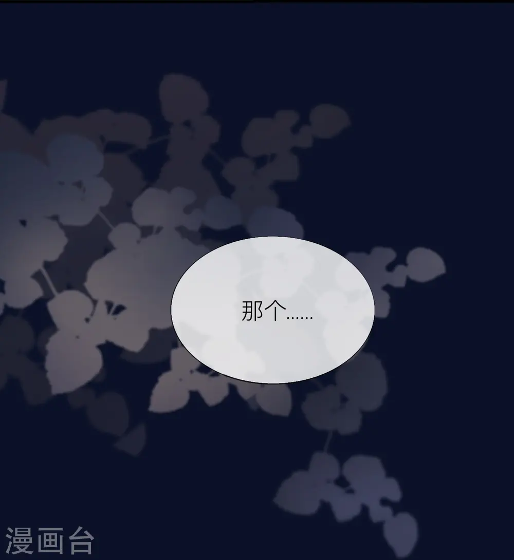 第60话 承认我们的关系 第31页